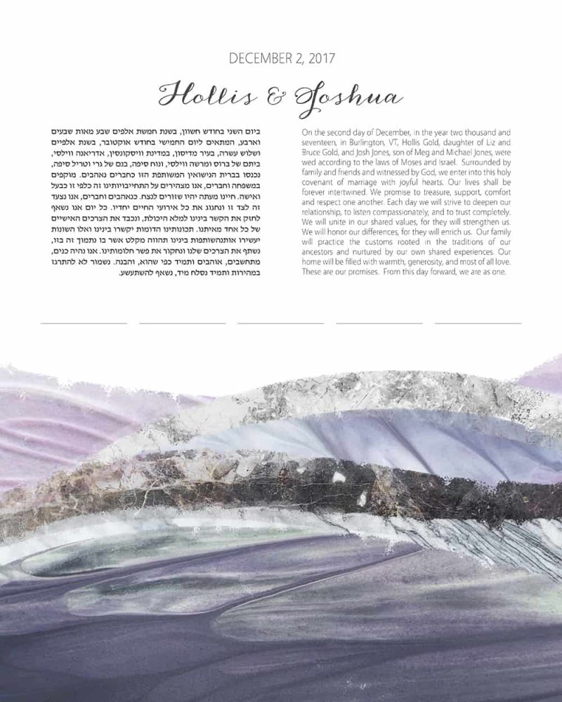 Marble waves Ketubah - amethyst contemporary art modern judaica jewish wedding