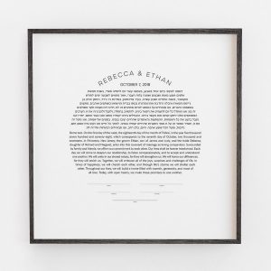 Text Only Ketubah