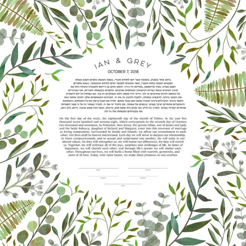 Good Earth Wild Botanical Ketubah Jewish wedding contemporary judaica greenery I am my beloved's illustration