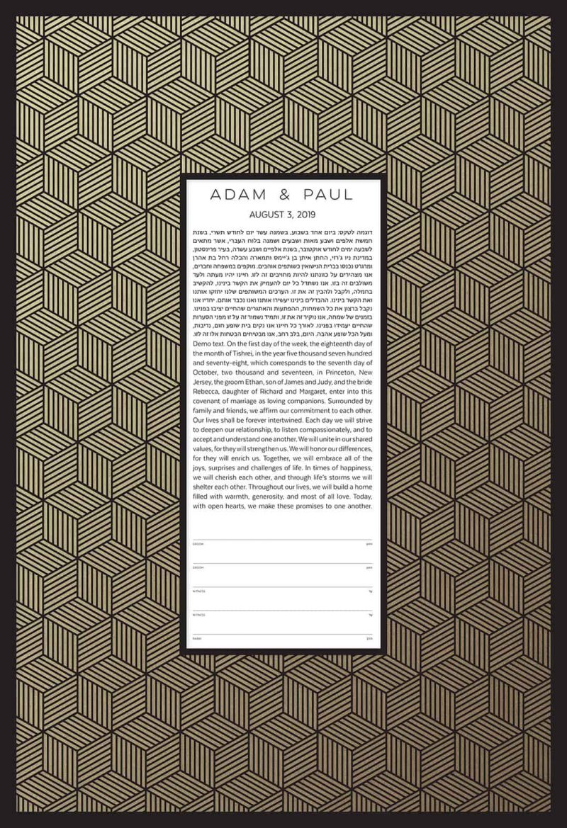 Cubed Geometric Pattern Paper Cut Ketubah Fine Art Jewish Wedding Contemporary Judaica Modern Laser Cut