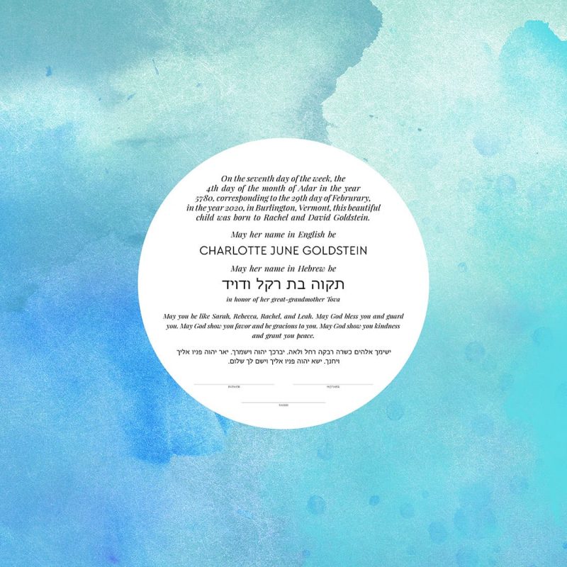 Color Rush Hebrew Naming Certificate Blue