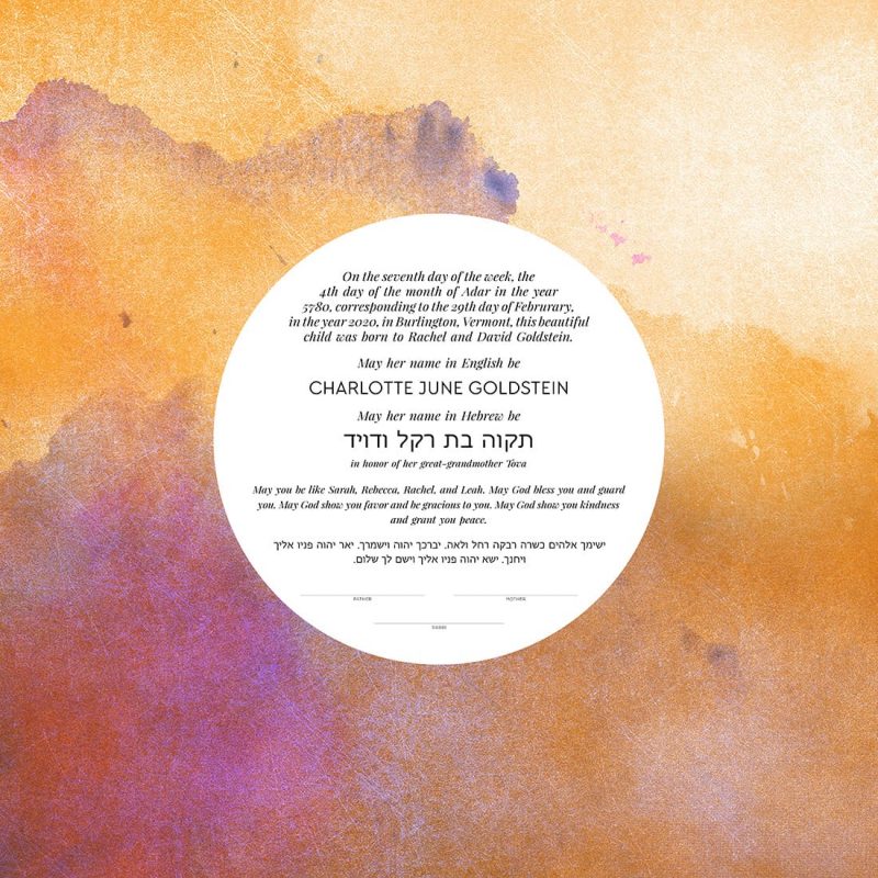 Color Rush Hebrew Naming Certificate Gold