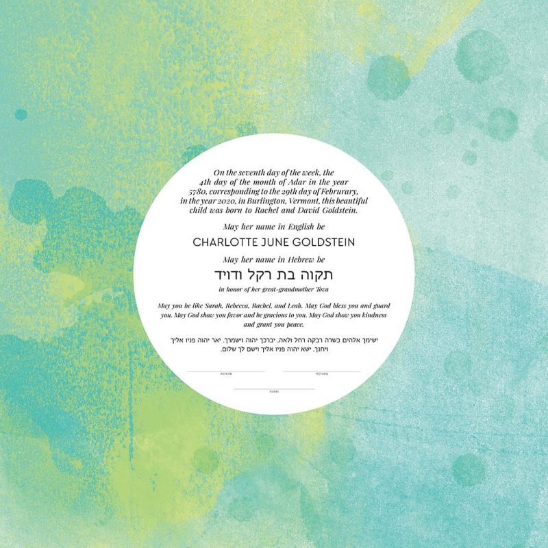 Color Rush Hebrew Naming Certificate Green
