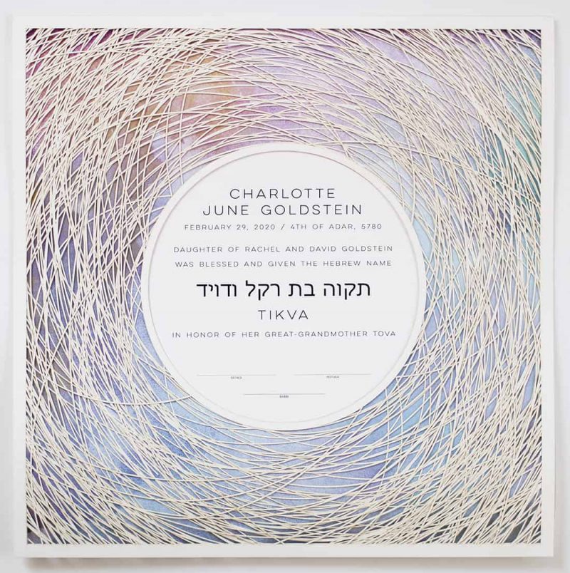 Encircled Paper Cut Hebrew Naming Certificate Purple