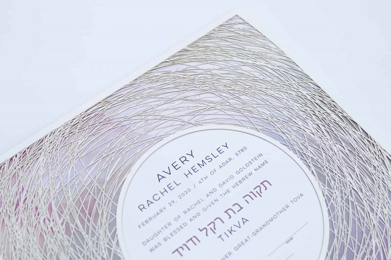 Encircled Paper Cut Hebrew Naming Certificate Petal