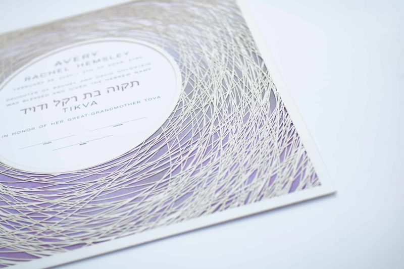 Encircled Paper Cut Hebrew Naming Certificate Petal