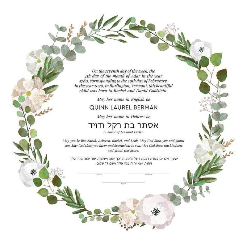 Blush Good Earth Botanical Wreath Hebrew Naming Certificate