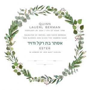 Good Earth Botanical Wreath Hebrew Naming Certificate