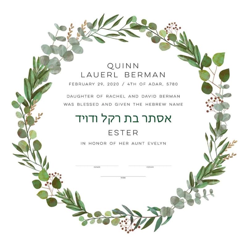 Good Earth Botanical Wreath Hebrew Naming Certificate