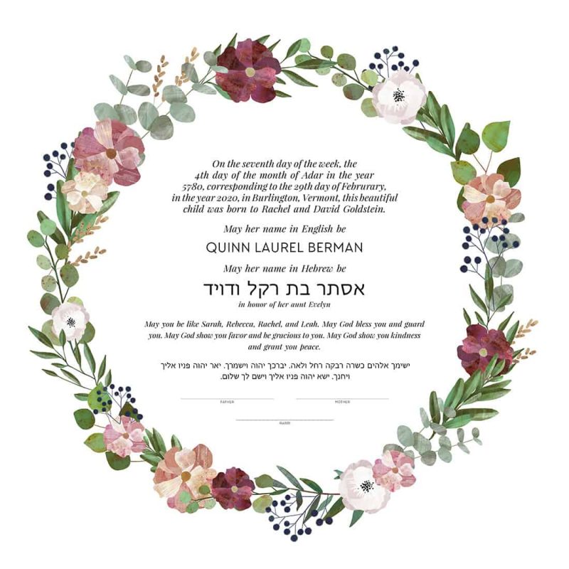 Good Earth Botanic Petal Wreath Hebrew Naming Certificate