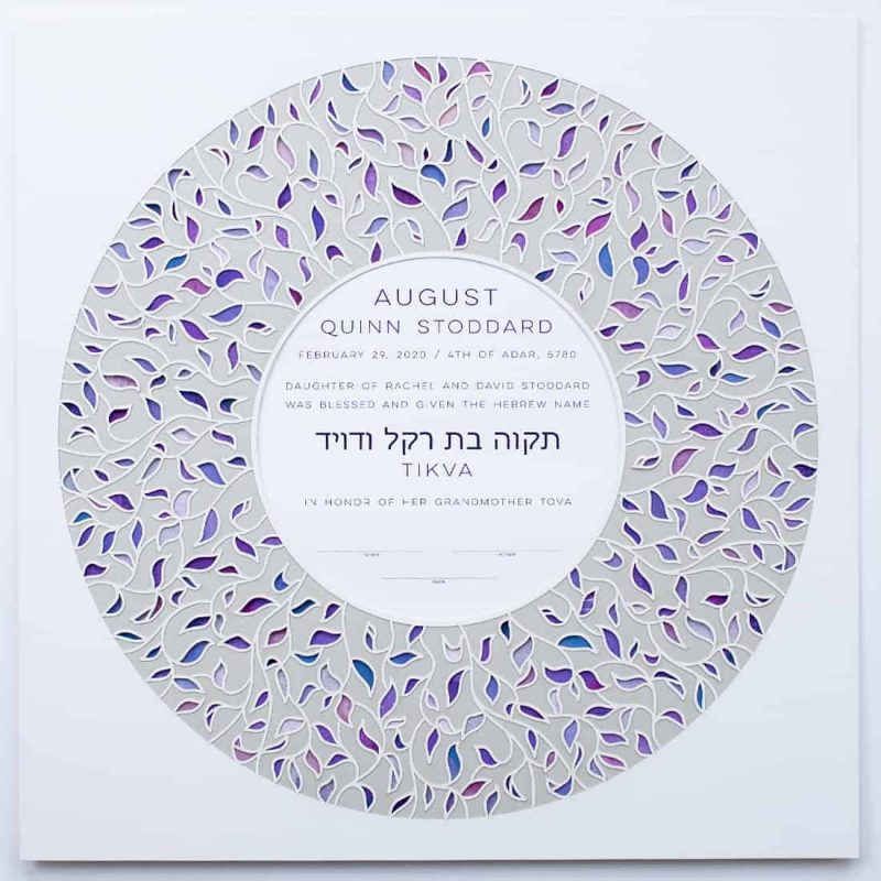 Vines Paper Cut Hebrew Naming Certificate Purple