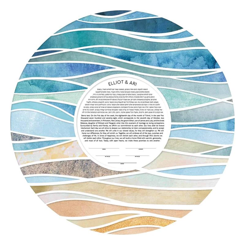 Abstract Waves Paper Cut Ketubah