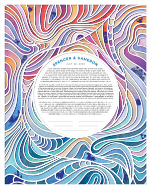Lava Flow Abstract Ketubah